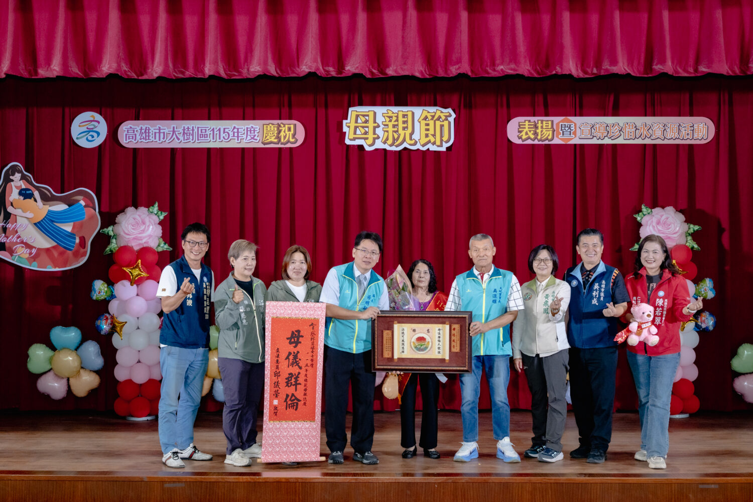 大樹區公所慶祝母親節表揚活動