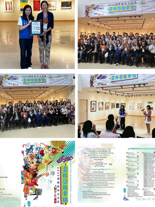 「2026雲林藝起幸福」國際藝術交流展登場　53位國內外藝術家聯展精彩開幕