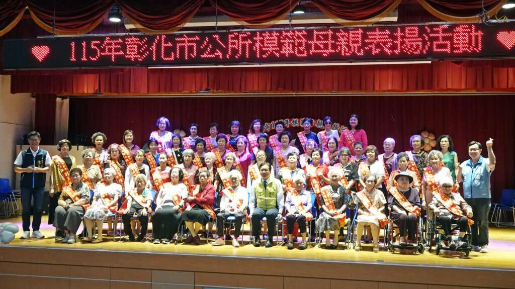 ▲林世賢市長和所有接受表揚的彰化市115年模範母親大合影留念。（圖／記者林明佑攝）