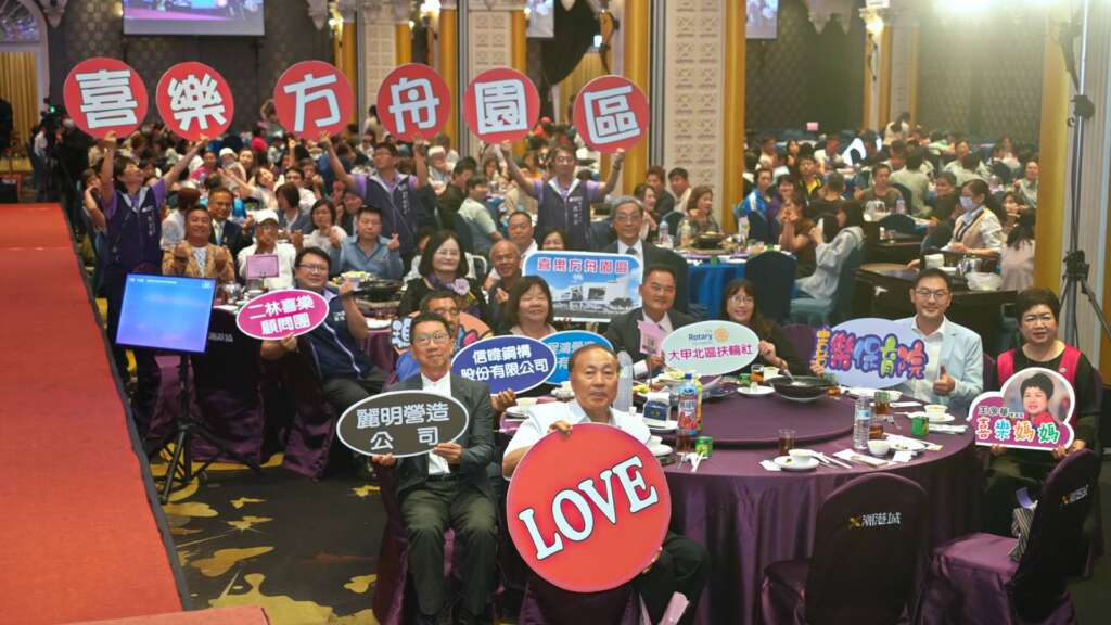 ▲財團法人基督教瑪喜樂社會福利基金會8日晚間於台中潮港城國際美食館舉辦「2026方舟募款餐會」,現場席開72桌,共募得近新台幣650萬元,善款將全數用於「喜樂方舟」建設。(圖/記者林明佑翻攝)