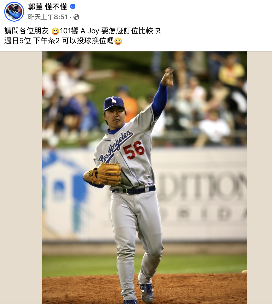 職棒明星都愛這味?郭泓志卡位 101 饗 A Joy 網友朝聖:這是我離不死鳥最近的距離