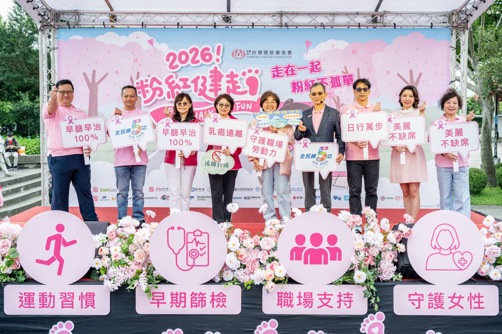 40至64歲乳癌高峰期 台灣癌症基金會粉紅健走籲職場守護女性健康 228 CNEWS195260509a01