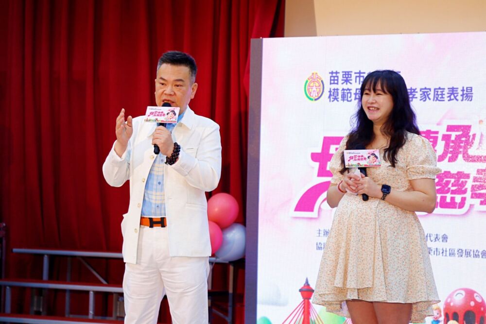 苗栗市模範母親暨慈孝家庭表揚大會 慈孝種子社區紮根發芽 242 苗栗市模範母親暨慈孝家庭表揚大會 慈孝種子社區紮根發芽 241