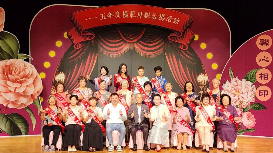 埔里鎮公所模範母親表揚活動　37位模範母親優雅走秀展光采