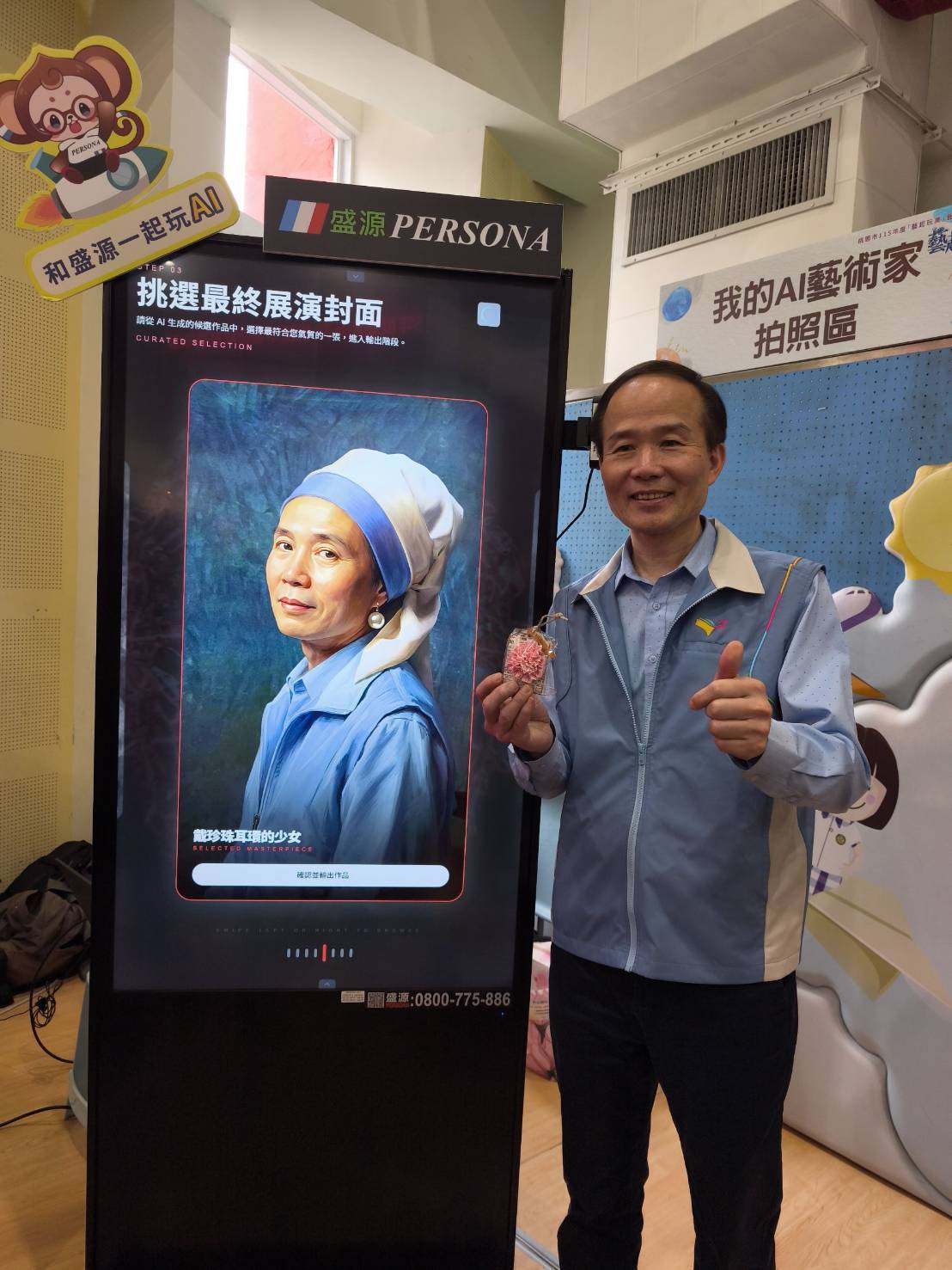 藝術結合科技!桃園慈文國小嘉年華開幕 體驗20特色攤位 759823 0