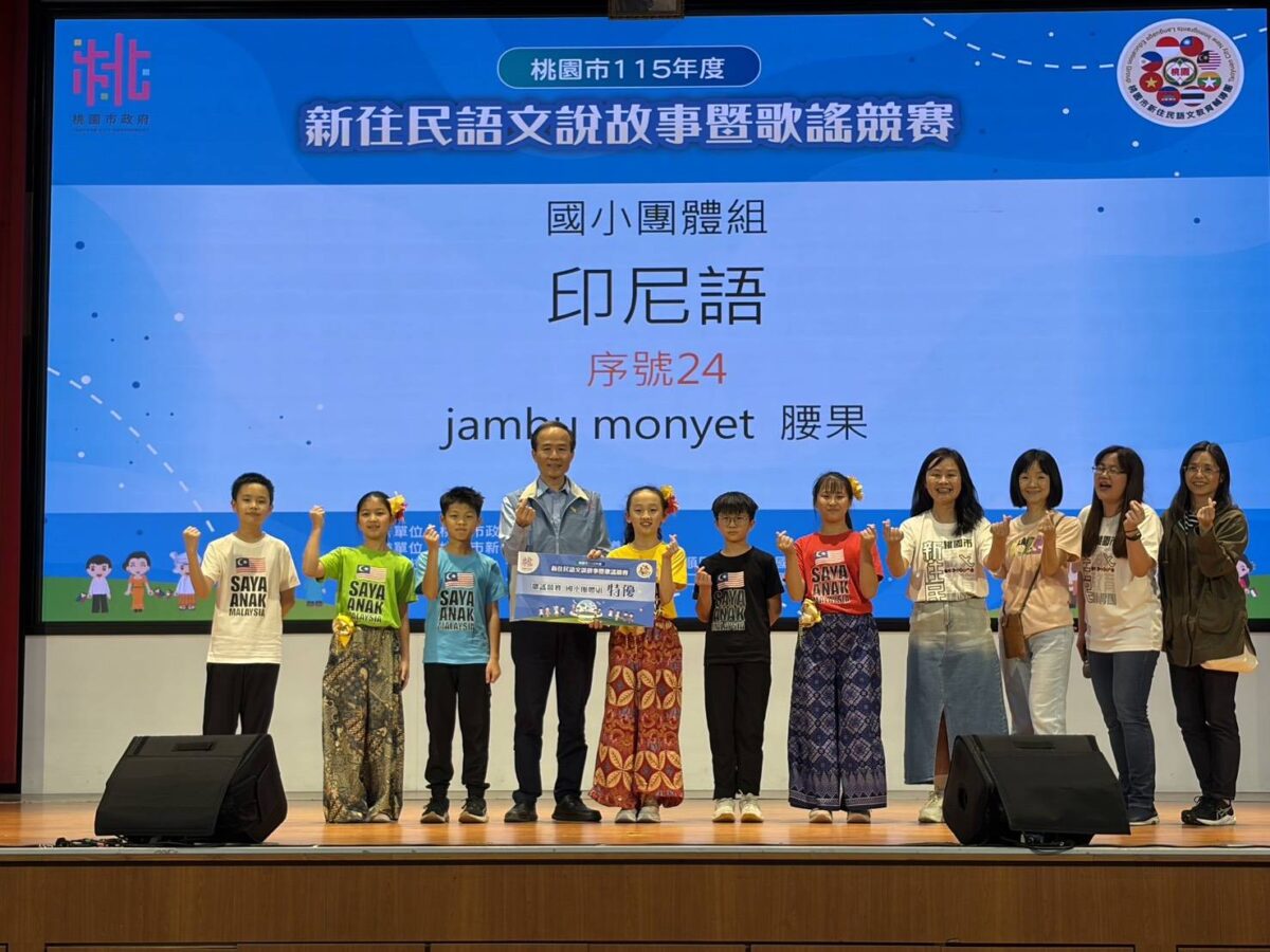 桃園新住民語文競賽頒獎 310隊參賽展現七國語言韌性 759913 0