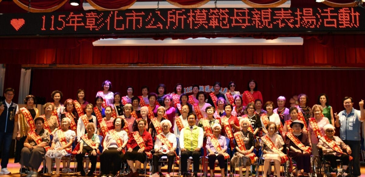 ▲市長林世賢和彰化市115年模範母親大合照。