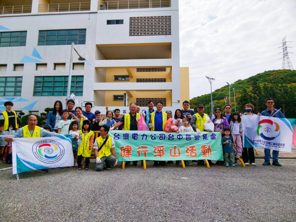 ▲台電台中區營業處今(9)日上午舉辦「環保淨山實踐ESG永續」活動。