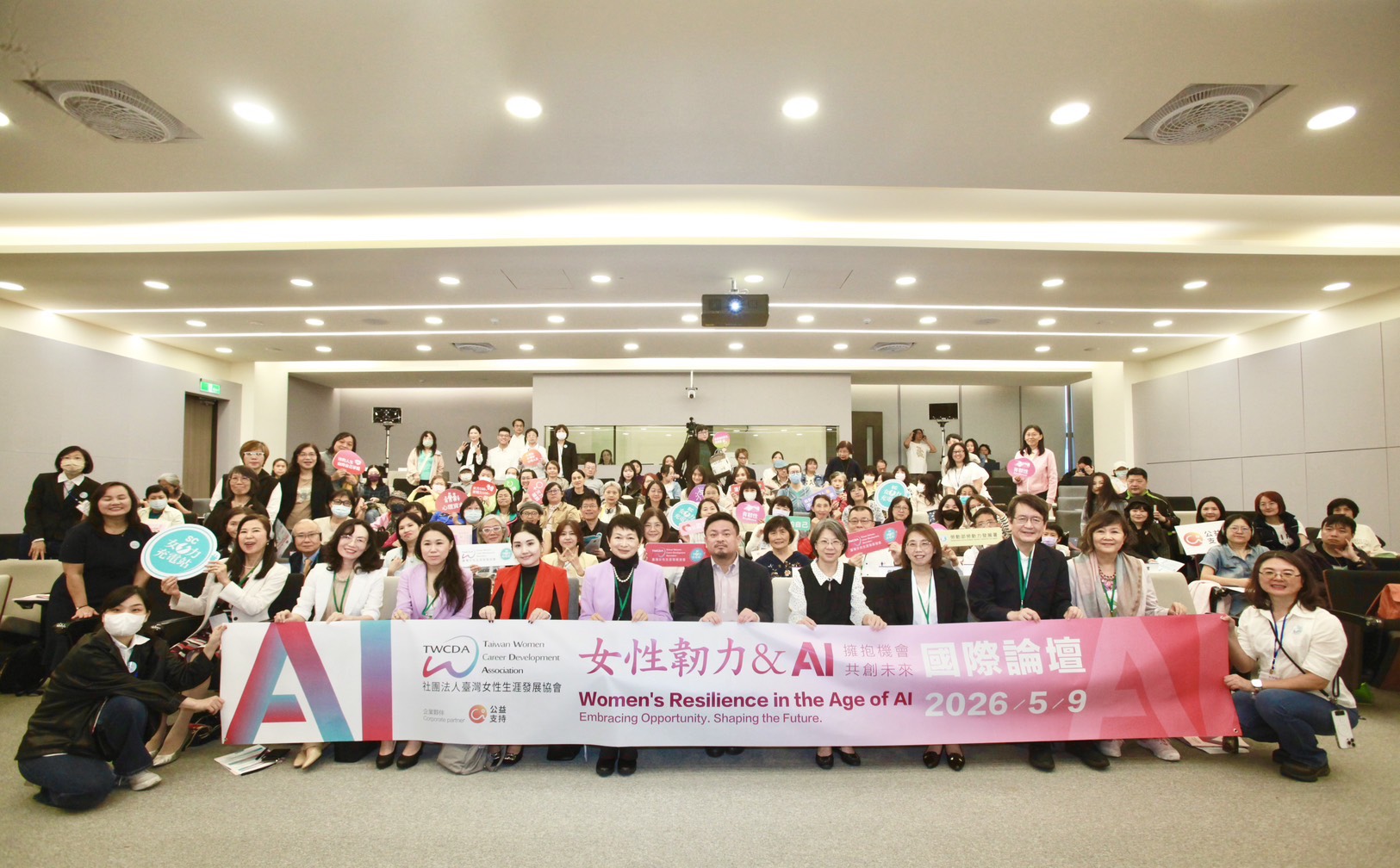 女性韌力與AI助攻　台日星馬澳專家提女性職涯新解方