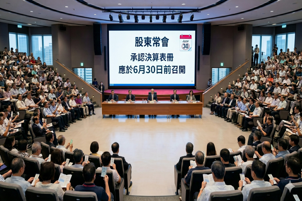 桃園市政府經發局提醒，企業務必5、6月如期完成商業決算及財報承認，違規最重罰30萬元。<br /><br /> 