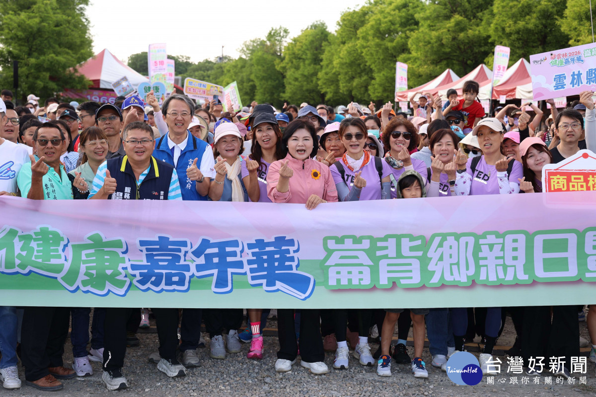 「2026雲林健康嘉年華」活動今(10)日分別於崙背鄉及土庫鎮熱鬧登場/雲縣府提供