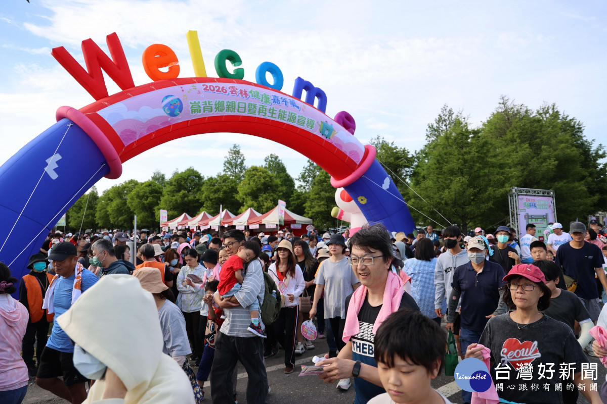 「2026雲林健康嘉年華」活動今(10)日分別於崙背鄉及土庫鎮熱鬧登場/雲縣府提供