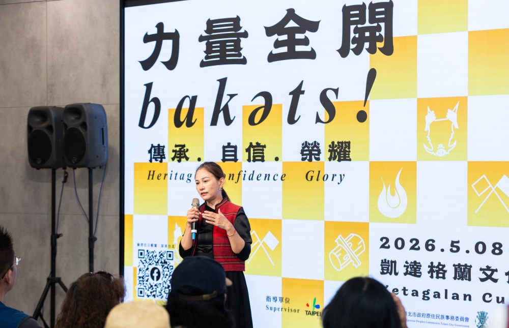 凱達格蘭文化館《力量全開 bakəts!》特展開幕 56 04%E4%B8%BB%E5%A7%94%E5%B7%B4%E5%B9%B2%E5%85%AB%E8%90%AC%E8%87%B4%E8%A9%9E