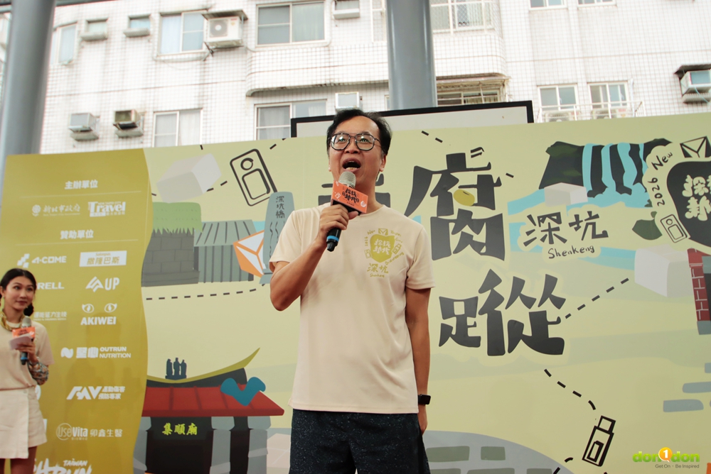 楊宗珉局長特地到場勉勵並祝福跑者享受定向越野活動,並在活動後感受新北各區魅力。