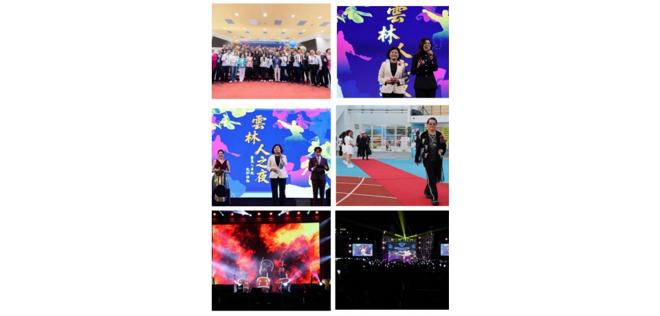 雲林人之夜感動登場  點亮最有溫度的一夜