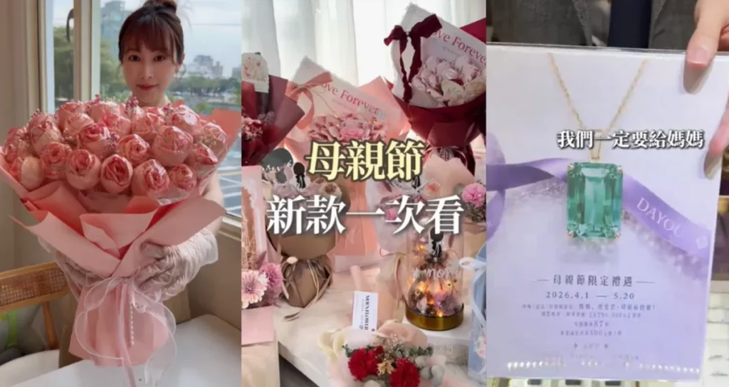 TikTok 創作者結合母親節主題內容,透過短影音呈現商品特色與送禮情境,提升品牌關注與消費者共鳴(由圖左至圖右為 TikTok 創作者美姬饅頭 王美姬 @meijimantou、莫恩花藝 @mn_flower 及鑽石醫生 @easonjewelry)