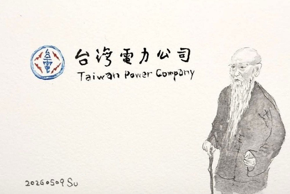 台電原Logo竟是2顆大西瓜換來大師墨寶! 蘇俊賓手繪圖文引數千人共鳴 236 台電原Logo竟是2顆大西瓜換來大師墨寶! 蘇俊賓手繪圖文引數千人共鳴 235