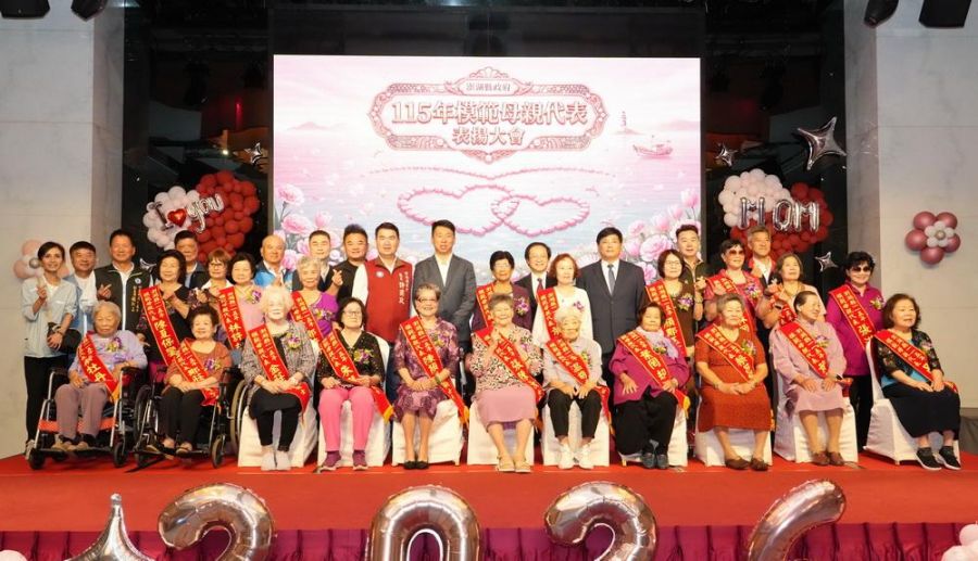 澎湖縣表揚20位模範母親 感謝無私奉獻