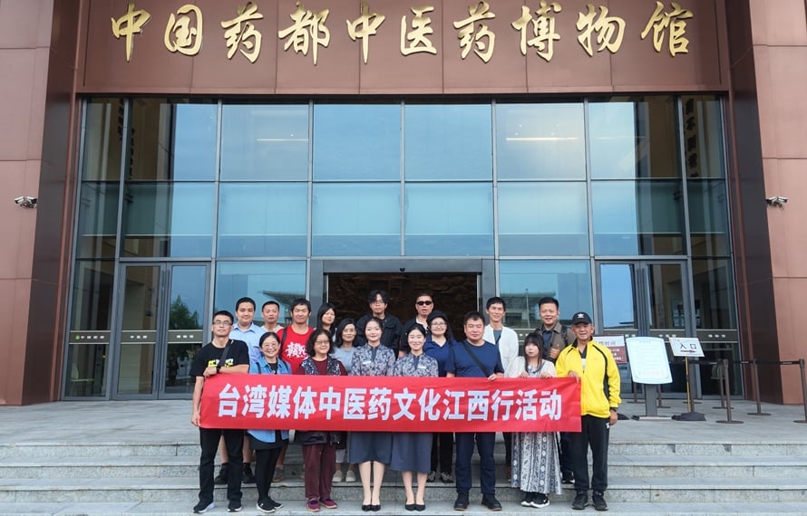▲台灣媒體中醫藥文化江西行走進中國藥都樟樹瞭解中醫藥文化。