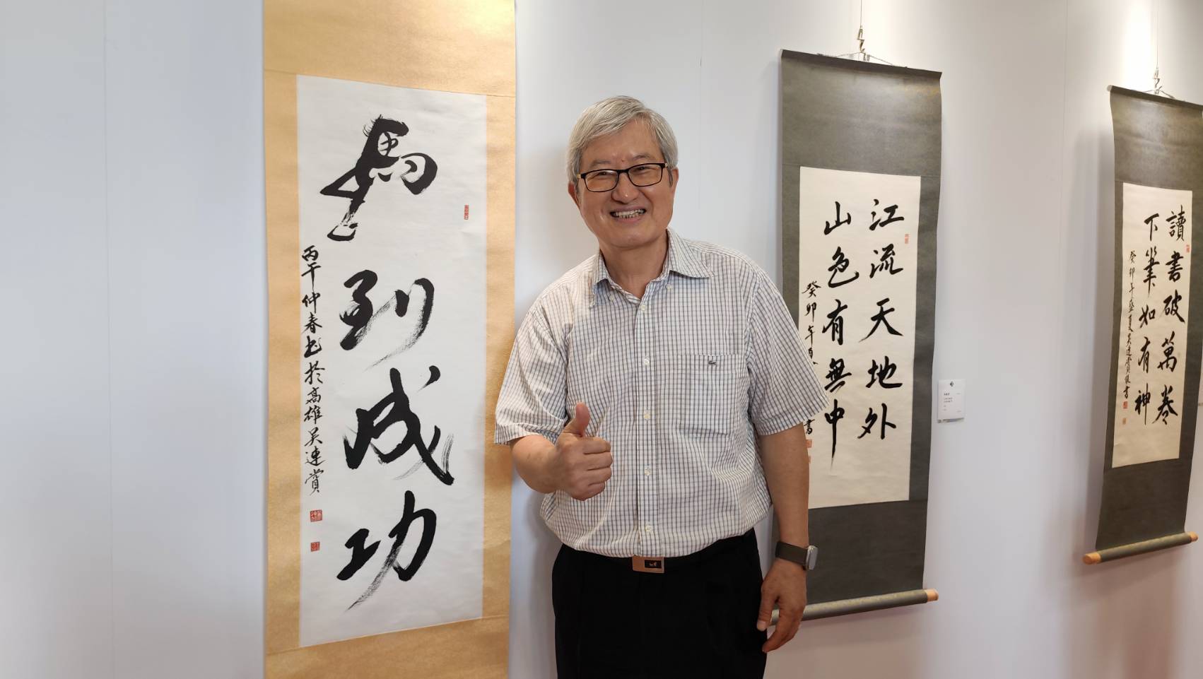 「賞心悅目-吳連賞 書法個展」 展現教育家深厚人文風采 - https://www.watchmedia01.com