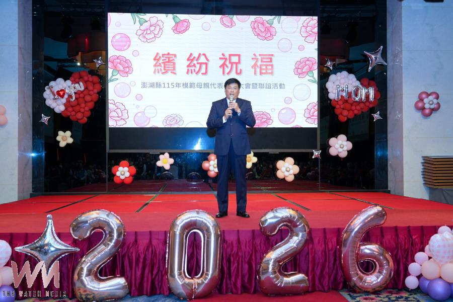 澎縣府表揚20位模範母親 向全天下媽媽獻上最真摯的敬意與祝福 - https://www.watchmedia01.com