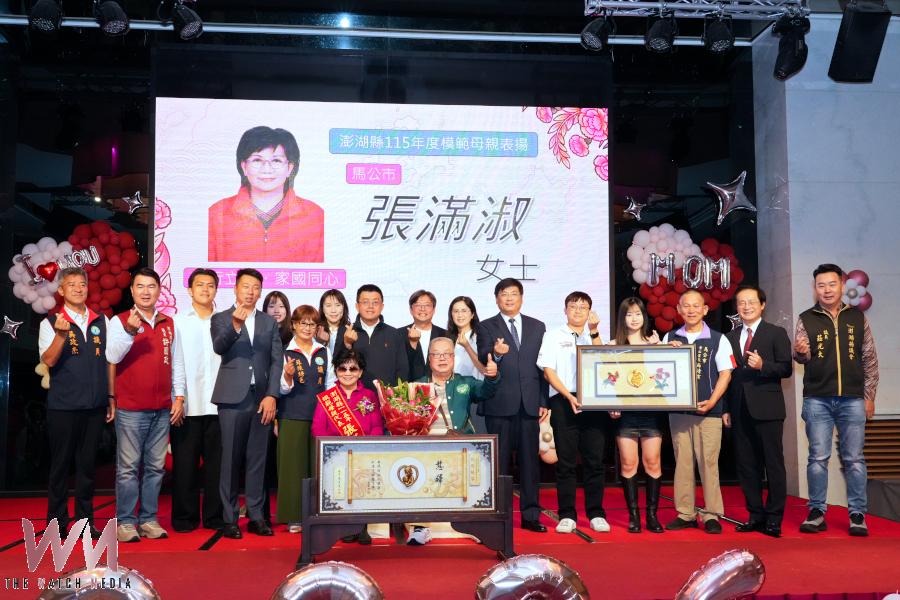 澎縣府表揚20位模範母親 向全天下媽媽獻上最真摯的敬意與祝福 - https://www.watchmedia01.com