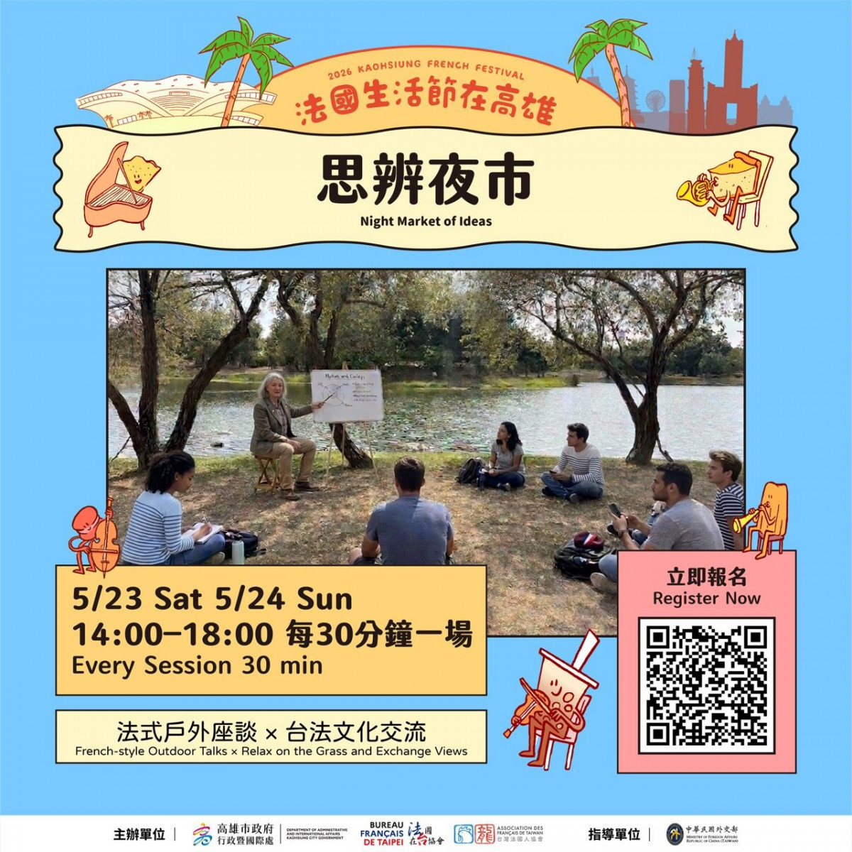(圖/高雄市府行政暨國際處)