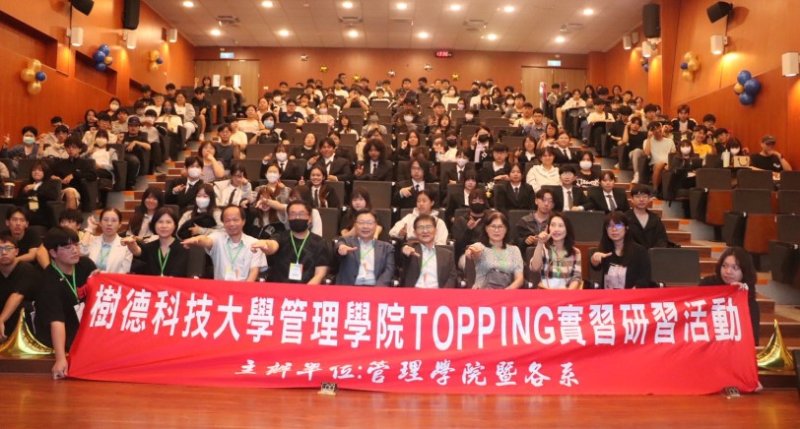 樹科大管理學院TOPPING實習說明會登場 87家企業釋出549個職缺