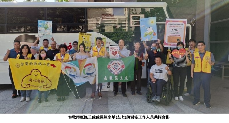 楠梓「挽袖捐血」公益登場 台電南區施工處攜手里民捐血傳愛