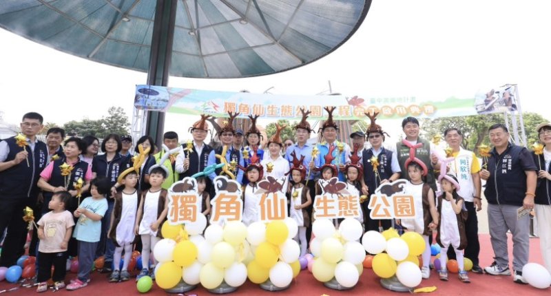 東勢全國首座「獨角仙公園」今啟用！ 盧秀燕：打造「活」的山城新地標 復育生態家園