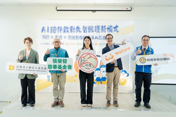 AI 導入在地照護 苑裡啟動失智支持新模式! 預防 × 支持 × 數位服務串聯照護網絡 26 %E9%A6%96%E5%9C%96 %E8%8B%91%E8%A3%A1 0