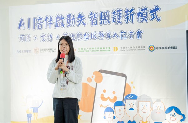 AI 導入在地照護 苑裡啟動失智支持新模式! 預防 × 支持 × 數位服務串聯照護網絡 27 %E9%99%84%E5%9C%962 %E8%8B%91%E8%A3%A1 0