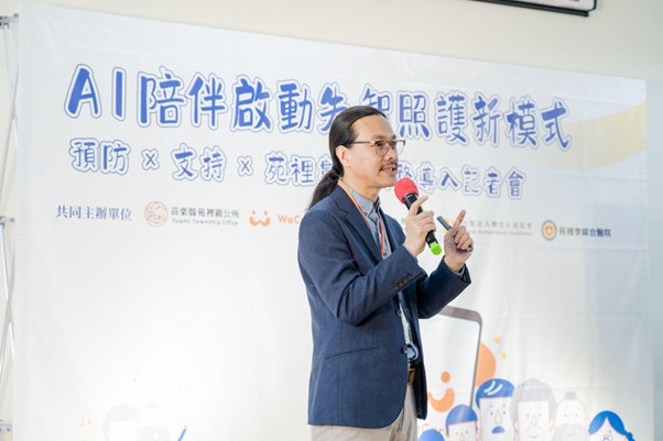 AI 導入在地照護 苑裡啟動失智支持新模式! 預防 × 支持 × 數位服務串聯照護網絡 28 %E9%99%84%E5%9C%963 %E8%8B%91%E8%A3%A1 0
