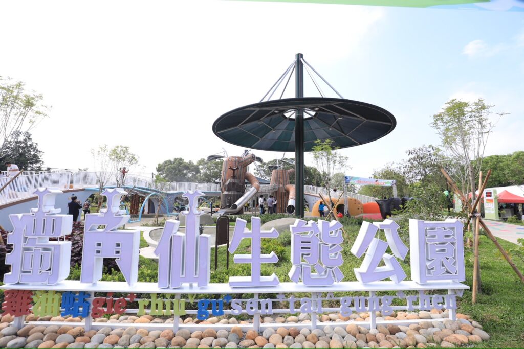 復育生態家園 全國首座「獨角仙公園」東勢啟用 42 %E5%8F%B0%E4%B8%AD%E5%B1%B1%E5%9F%8E%E5%85%A8%E6%96%B0%E7%89%B9%E8%89%B2%E4%B8%BB%E9%A1%8C%E5%85%AC%E5%9C%92%E6%96%BC%E4%BB%8A 11 %E6%97%A5%E6%AD%A3%E5%BC%8F%E5%95%9F%E7%94%A8 1024x683 1