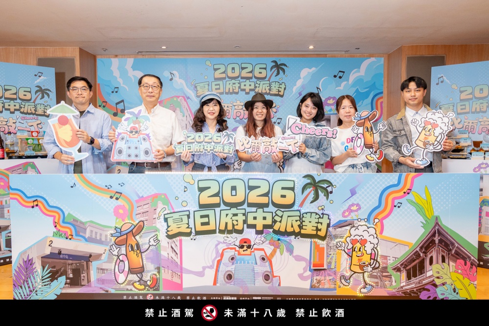 「2026夏日府中派對」5月盛大登場!串聯商圈打造夏夜經濟 27 012026%E5%A4%8F%E6%97%A5%E5%BA%9C%E4%B8%AD%E6%B4%BE%E5%B0%8D5%E6%9C%88%E7%9B%9B%E5%A4%A7%E7%99%BB%E5%A0%B4%E9%95%B7%E5%AE%98%E8%B2%B4%E8%B3%93%E5%A4%A7%E5%90%88%E5%BD%B1