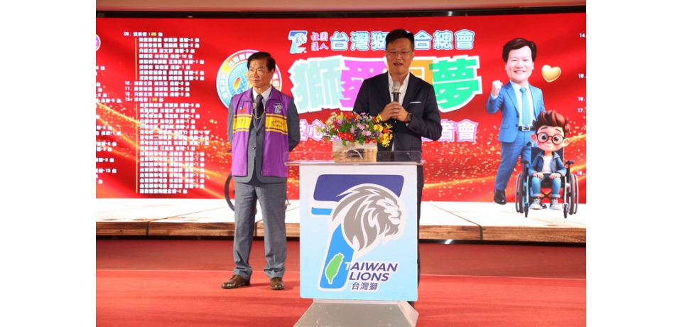 台灣獅聯合總會匯聚善心 捐贈233台愛心輪椅 傳遞溫暖至中台灣