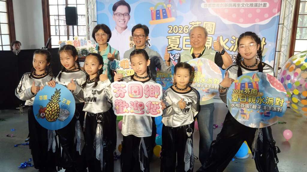 ▲彰化縣芬園鄉公所每年最受期待的親子活動「2026水啦芬園！夏日親水派對」，將於5月16日在芬園鄉環保公園風雨籃球場盛大舉辦，芬園鄉長林世明邀請民眾攜家帶眷共度清涼歡樂時光。（圖／記者林明佑攝）