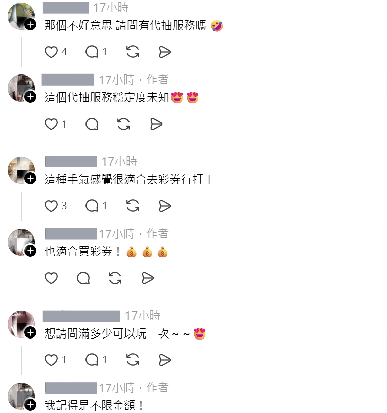 女網友代抽表現超強，引發網友們熱烈討論。圖/葉佳欣翻攝、後製