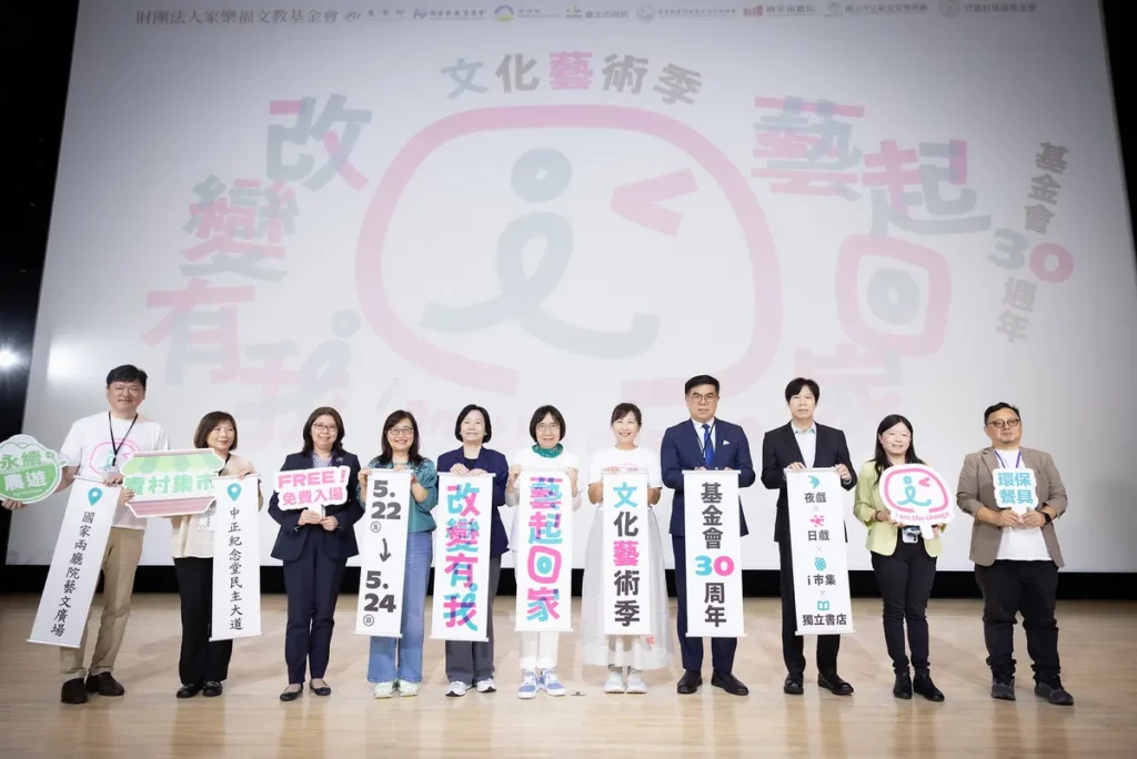 跨部門代表齊聚,一同宣告家樂福文化藝術季起跑