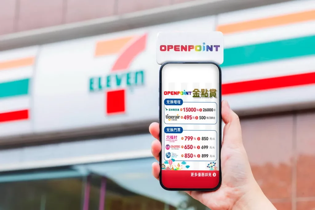 針對高持有OPENPOINT點數會員增設「金點賞專區」