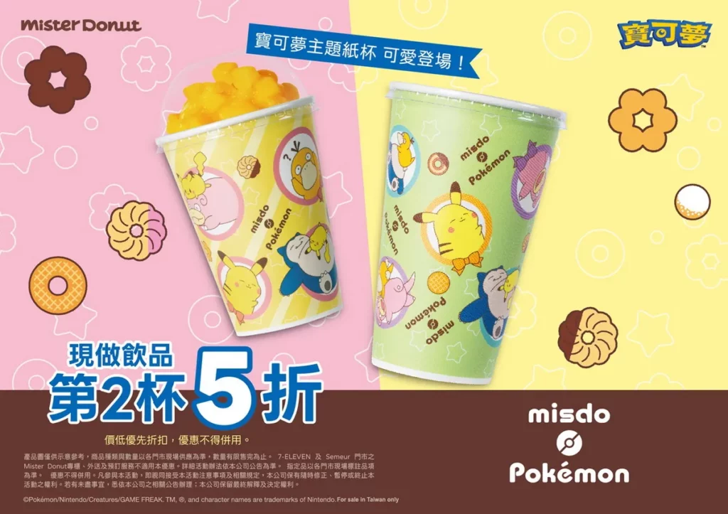 除了甜甜圈外,迷你派對紙盒、飲料紙杯及日式糰子都有寶可夢的可愛身影。