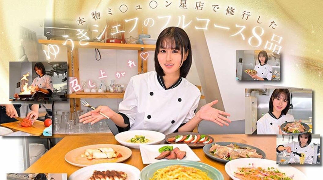 AV女優結城希曾在米其林三星餐廳修業。（圖／翻攝X）