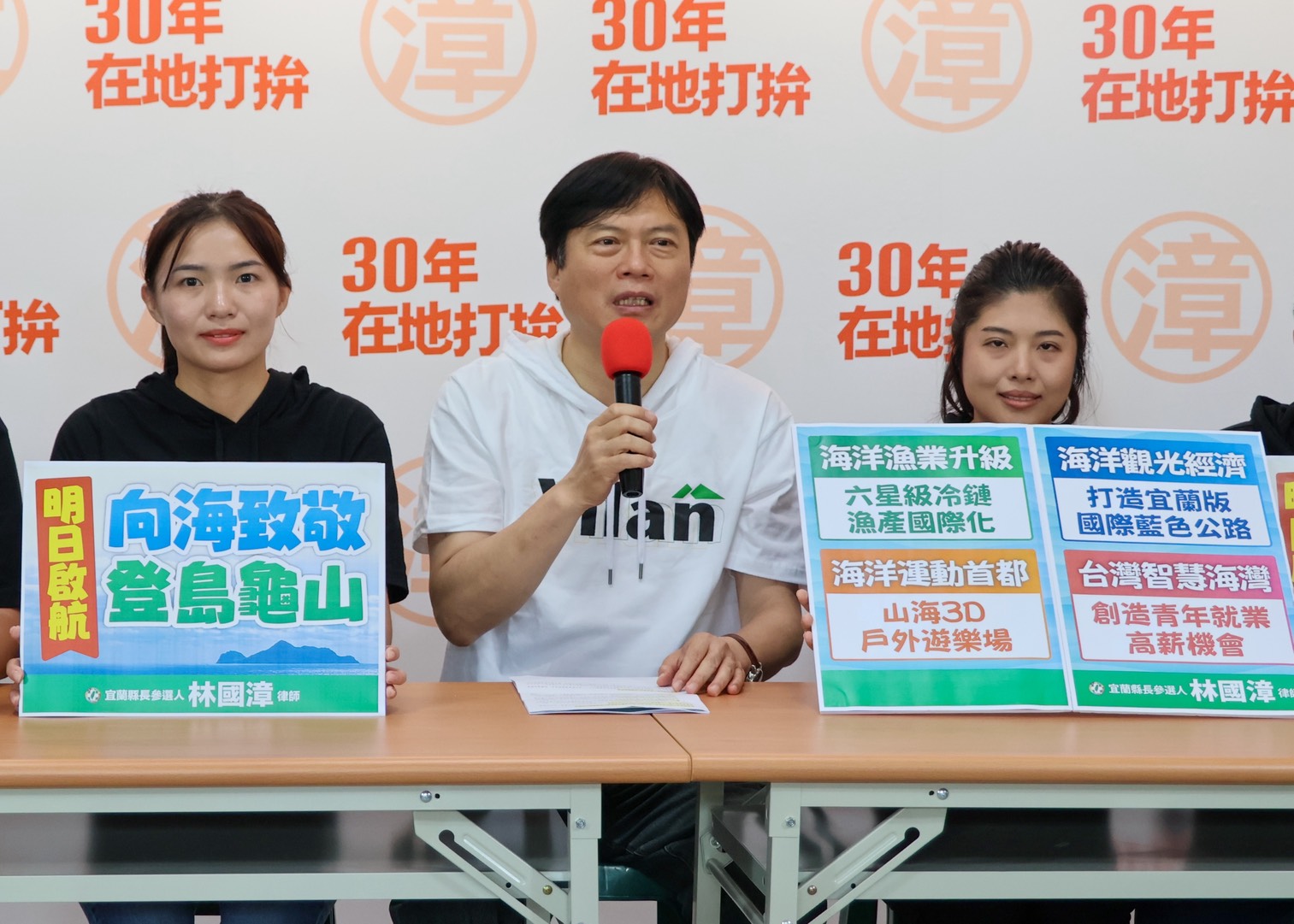 林國漳發表「海洋新宜蘭」藍圖 明啟航龜山島向海致敬 216 林國漳發表「海洋新宜蘭」藍圖 明啟航龜山島向海致敬 215
