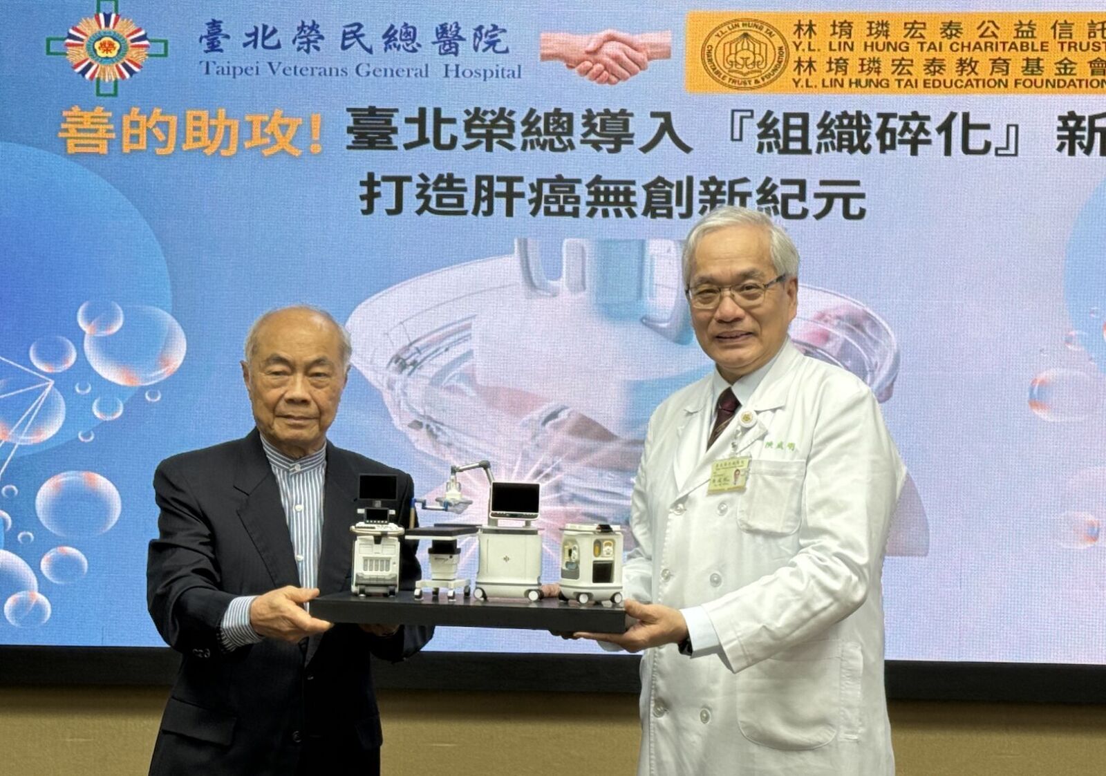 「無傷口治肝癌」億元設備進駐北榮! 半年內50例免費人體試驗 188 「無傷口治肝癌」億元設備進駐北榮! 半年內50例免費人體試驗 187