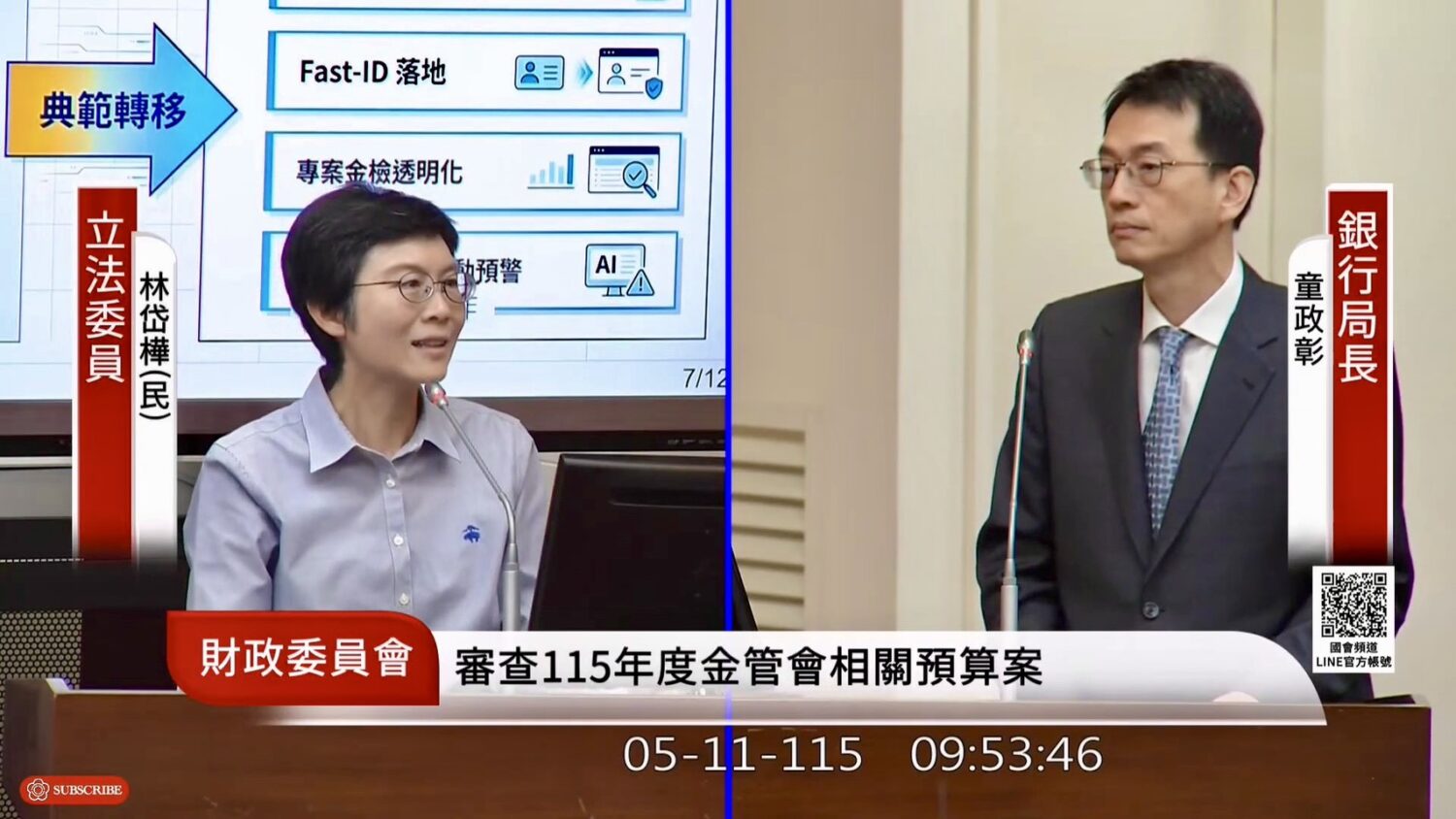 林岱樺強調,打詐不能慢半拍,金融科技應成為守護民眾財產安全的重要防線。(圖/林岱樺國會辦公室)