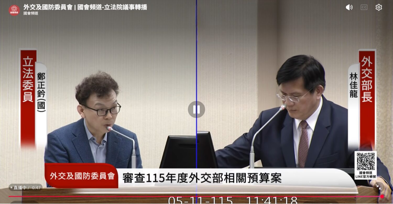 國民黨立委鄭正鈐今日於立法院質詢外交部長林佳龍。(圖／國會頻道)