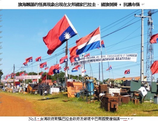 前東方工業園區爭議造成倒掛國旗抗議事件，迄今未能解決。(記者 包克明翻攝)