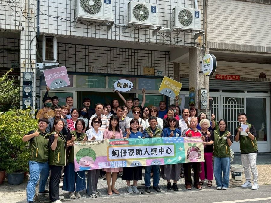 ▲基督教芥菜種會「蚵仔寮助人網」正式揭牌,串聯文藻外語大學USR計畫與在地學校、企業及社區夥伴力量,共同打造漁村支持網絡,深化在地永續服務。