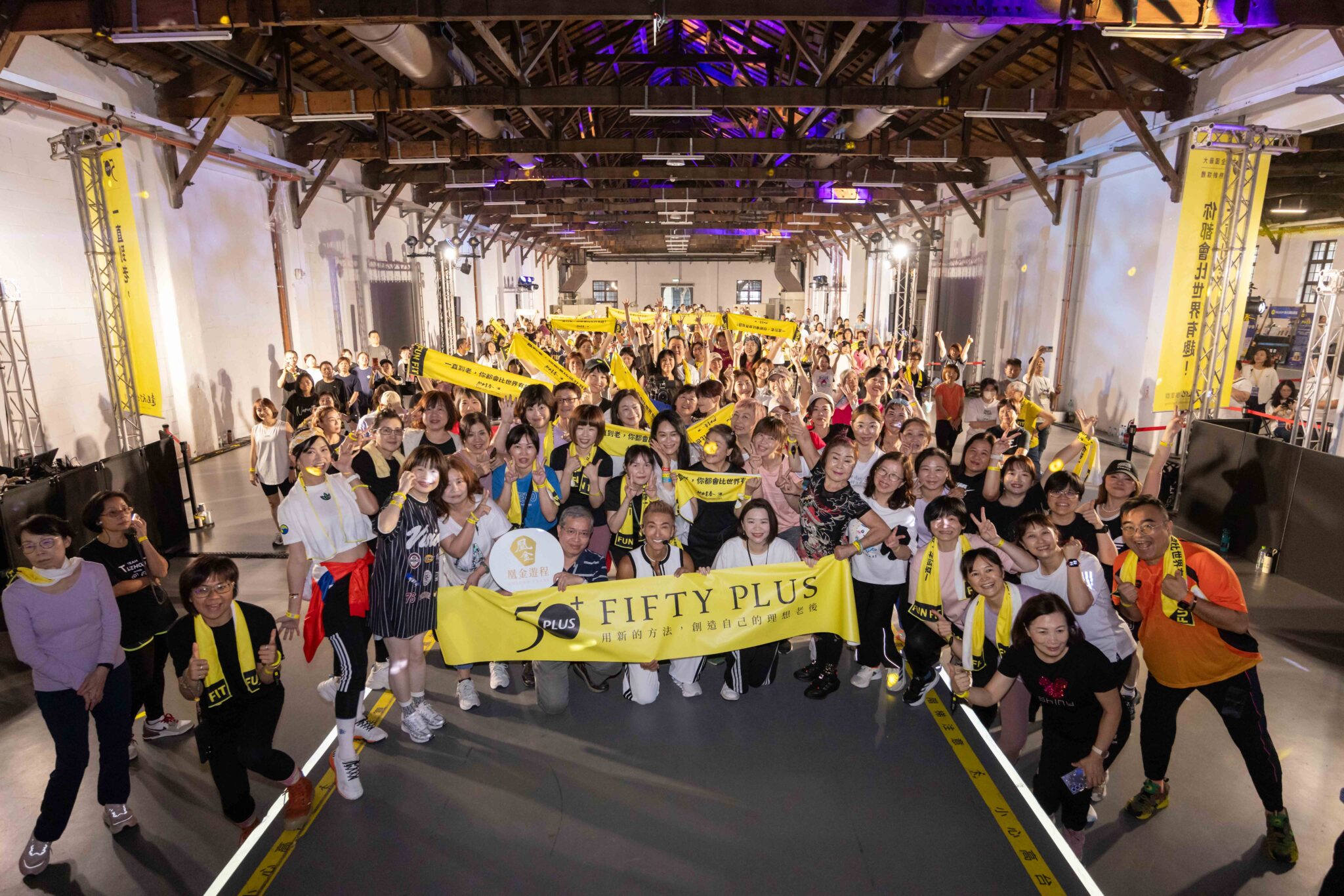 圖說1-觀光署「凰金遊程(Golden Years)」攜手熟齡媒體《50+》主辦「全台最大運動同學會」吸引6,000名熟齡族群熱情參與。 圖片來源:交通部觀光署
