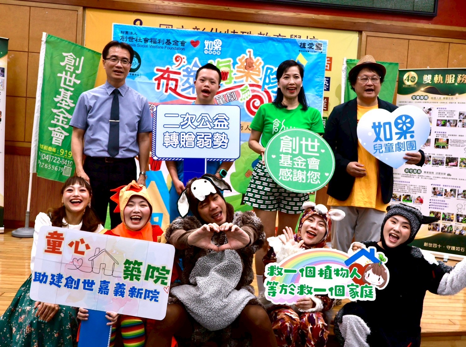 (有影片)/《布萊梅樂隊》傳遞愛與希望 公益巡演為嘉義新院募款 - https://www.watchmedia01.com
